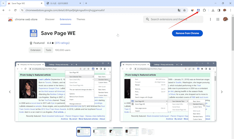 Save Page WE - 好用的一键快速下载保存HTML网页浏览器扩展