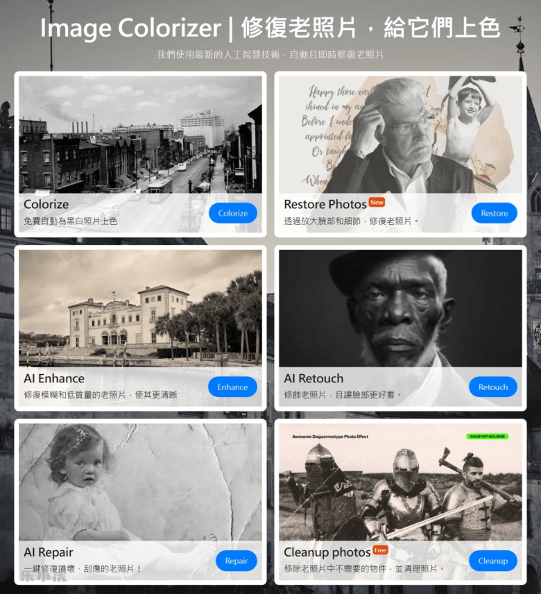 Image Colorizer - 功能强大的老照片修复工具 黑白上色和放大处理