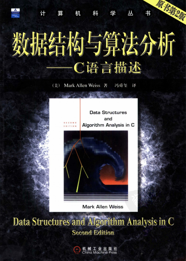 数据结构-C语言_数据结构教程-何以博客