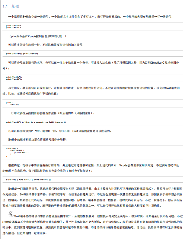 iOS编程基础 Swift Xcode和Cocoa入门指南 中文PDF-何以博客