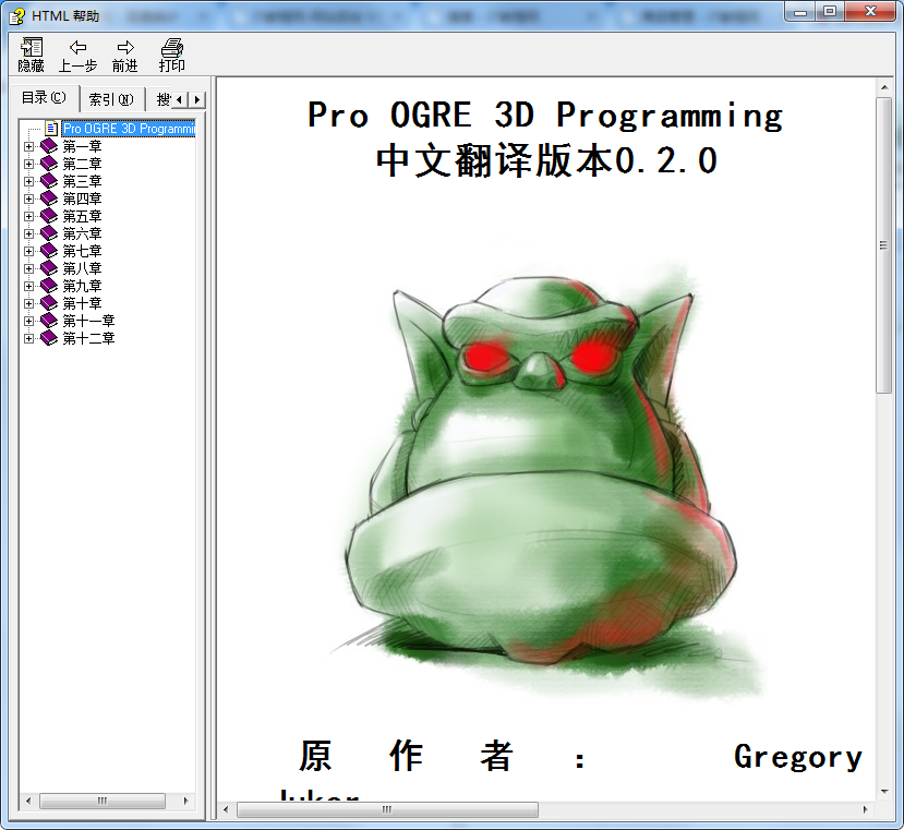 Pro OGRE 3D Programming中文翻译版本0.2.0_美工教程-何以博客