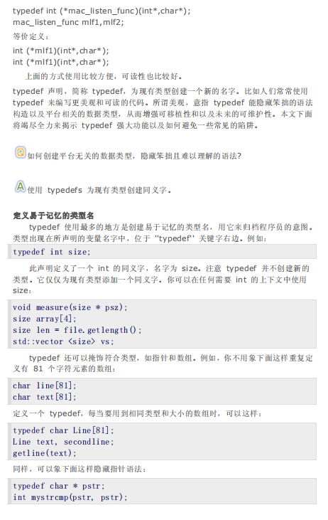 C语言typedef用法 中文-何以博客