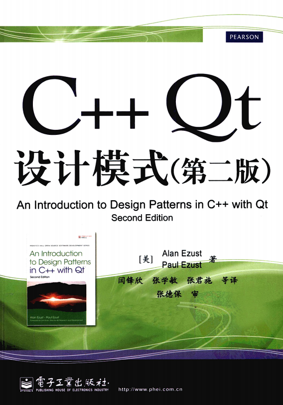 C++ Qt设计模式（第二版） pdf-何以博客
