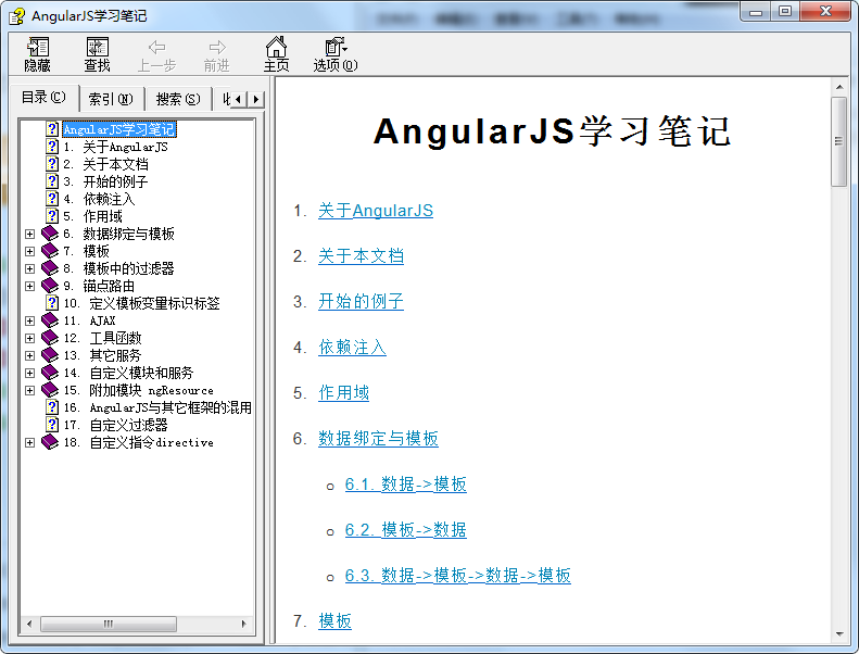 AngularJS学习笔记 AngularJS入门资料_前端开发教程-何以博客