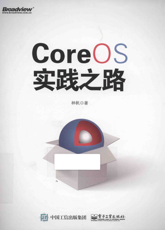 CoreOS实践之路_操作系统教程-何以博客