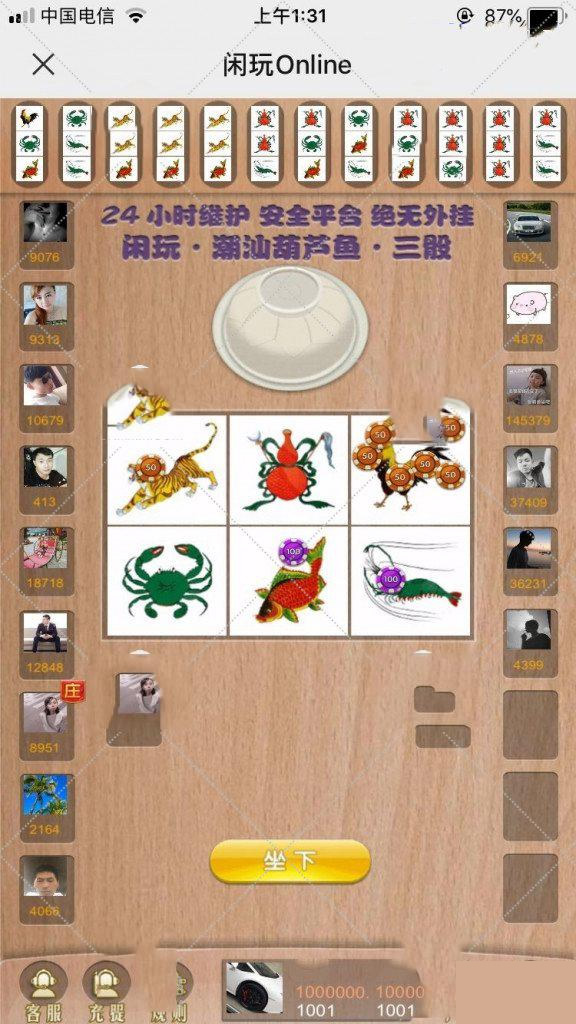 【两套】闲玩online葫芦鱼鱼虾蟹H5源码+代理充值+控制 有视频教程