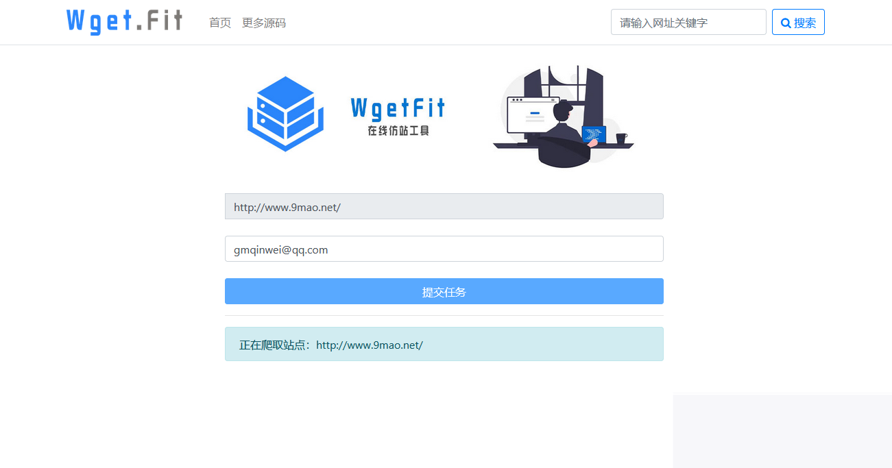 WgetFit在线仿站源码(在线仿站平台