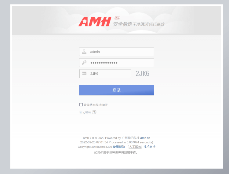 AMH 云主机面板 - 重新回归免费开源 Linux 云服务器可视面板