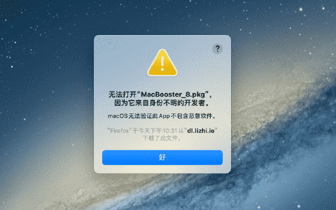 Mac安装软件提示”无法打开身份不明的开发者”解决方案